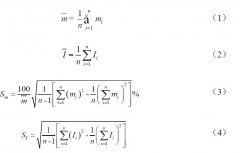 臭氧校準(zhǔn)結(jié)果計(jì)算與評價
