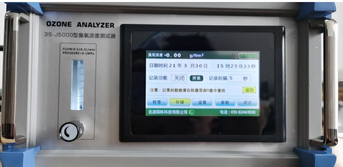 臭氧在線分析儀