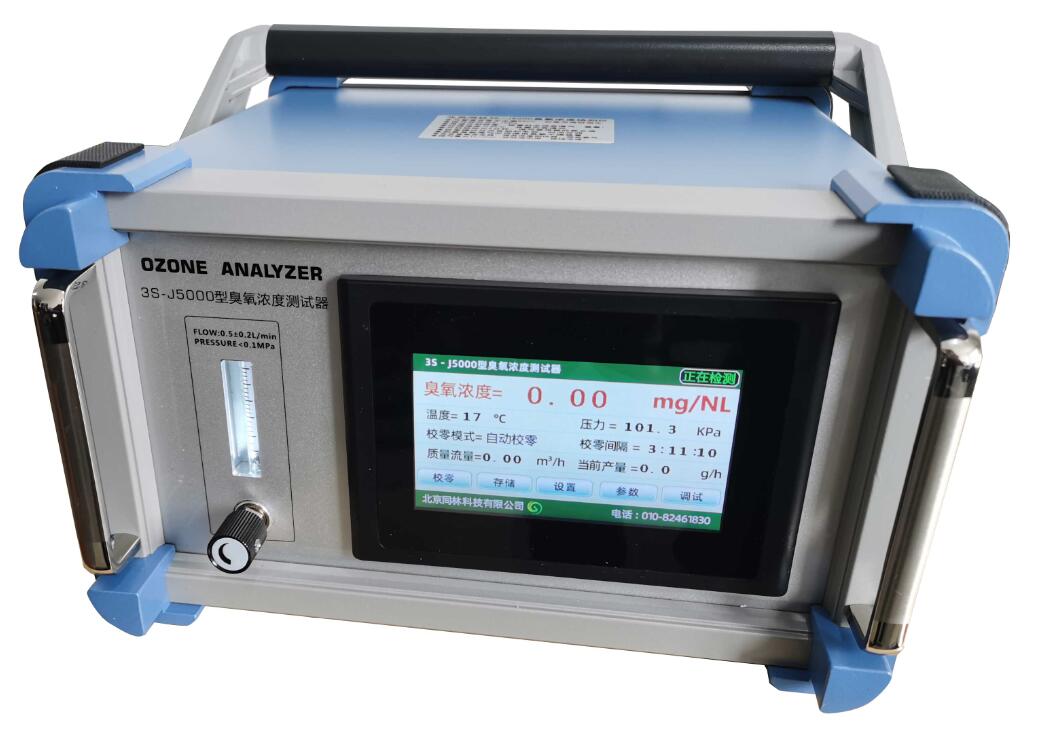 臭氧在線分析儀